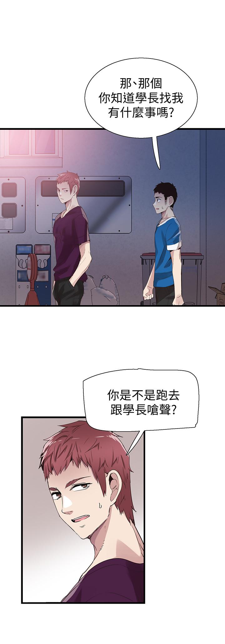 校园LIVE秀 第38話-拋開階級身份來單挑 第9页