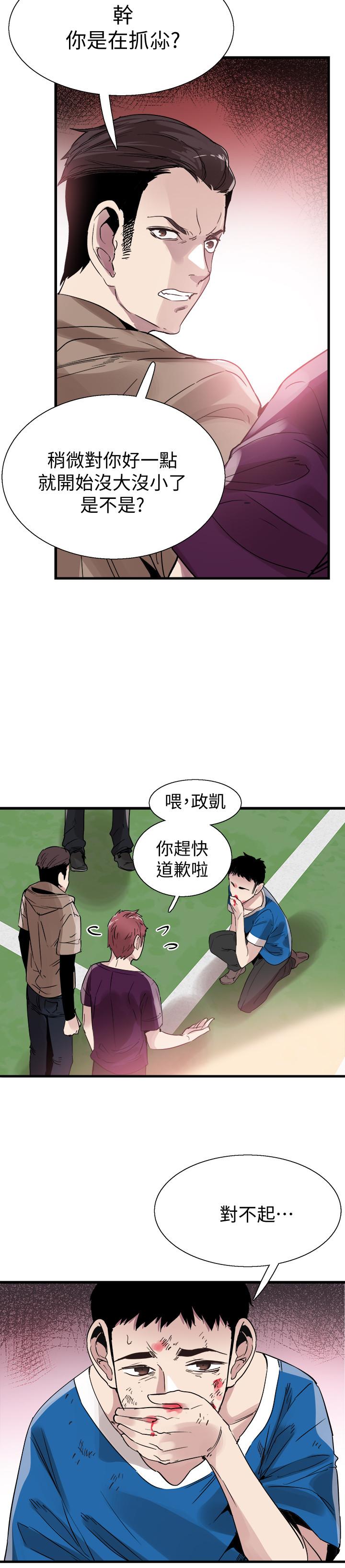 校园LIVE秀 第38話-拋開階級身份來單挑 第17页