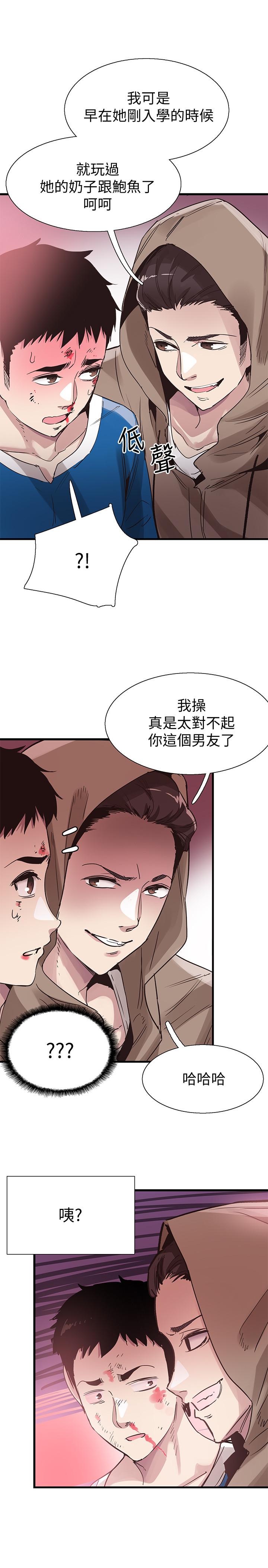 校园LIVE秀 第38話-拋開階級身份來單挑 第20页