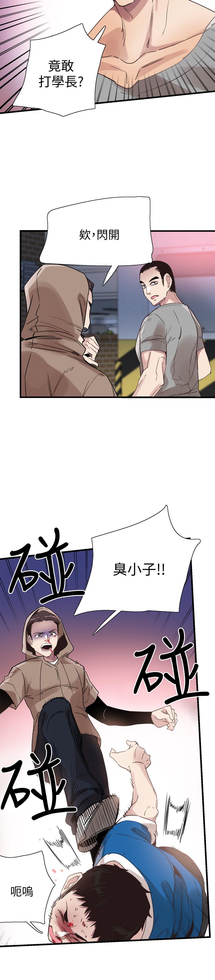校园LIVE秀 第38話-拋開階級身份來單挑 第27页