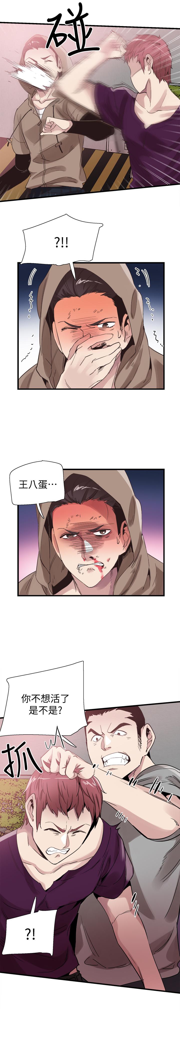 校园LIVE秀 第39話-無法挽回的局面 第13页