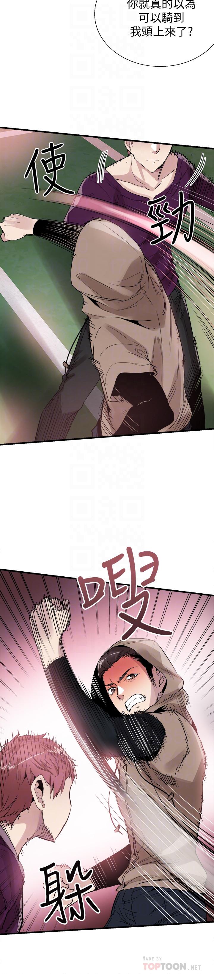 校园LIVE秀 第39話-無法挽回的局面 第12页