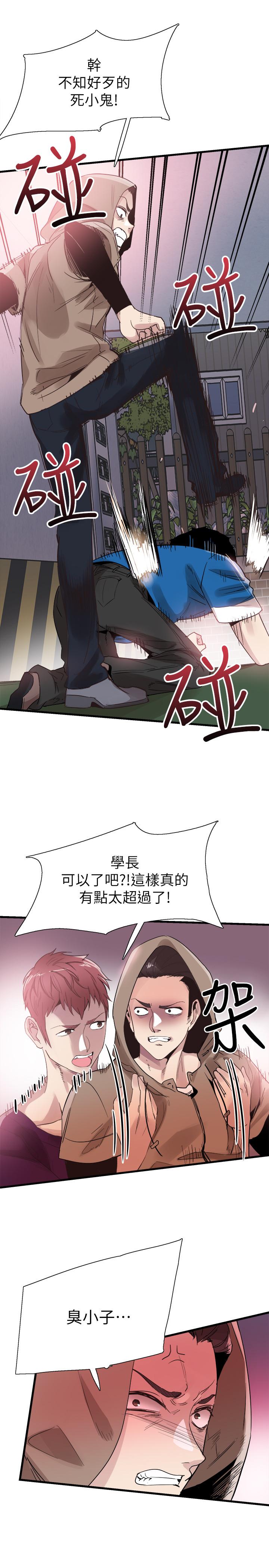 校园LIVE秀 第39話-無法挽回的局面 第9页