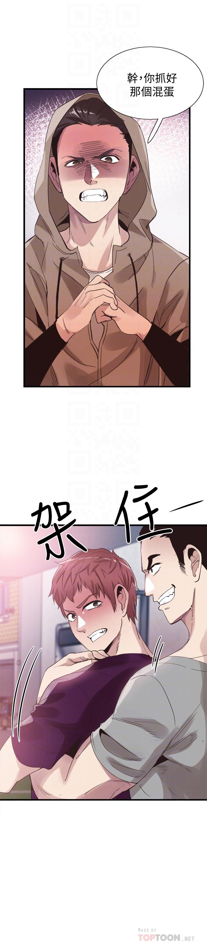 校园LIVE秀 第39話-無法挽回的局面 第14页
