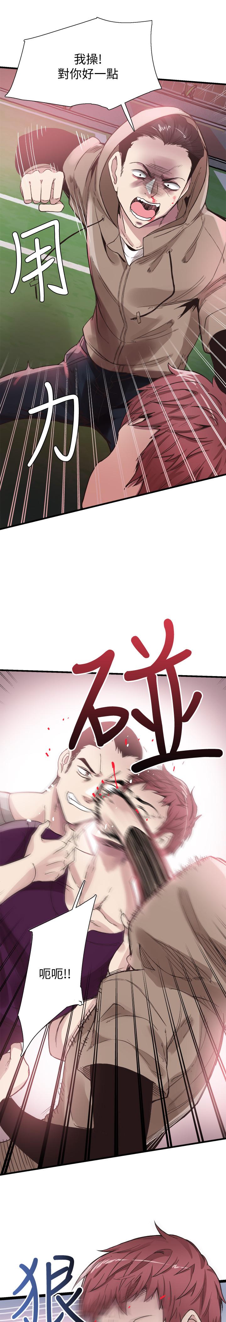 校园LIVE秀 第39話-無法挽回的局面 第15页