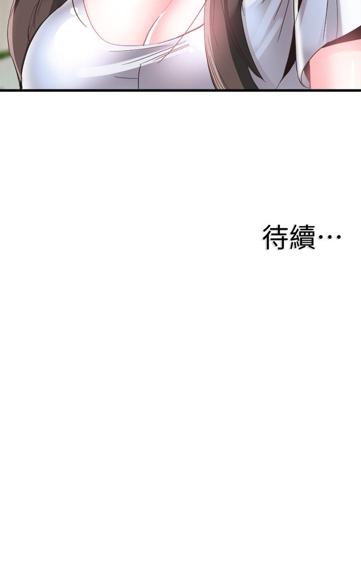 校园LIVE秀 第39話-無法挽回的局面 第28页
