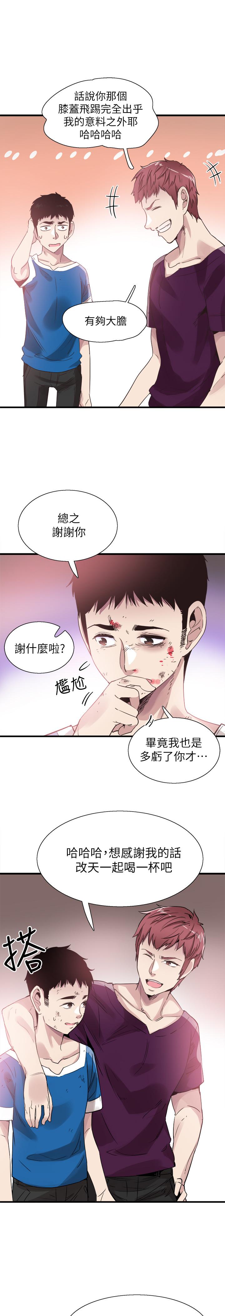 校园LIVE秀 第40話-用身體幫忙治療 第9页