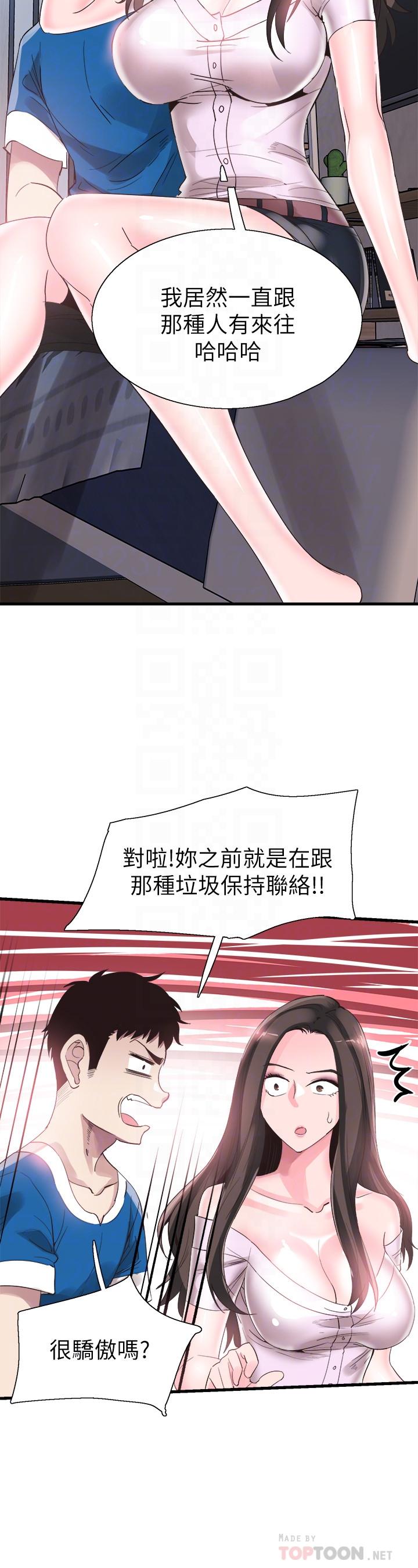 校园LIVE秀 第40話-用身體幫忙治療 第18页