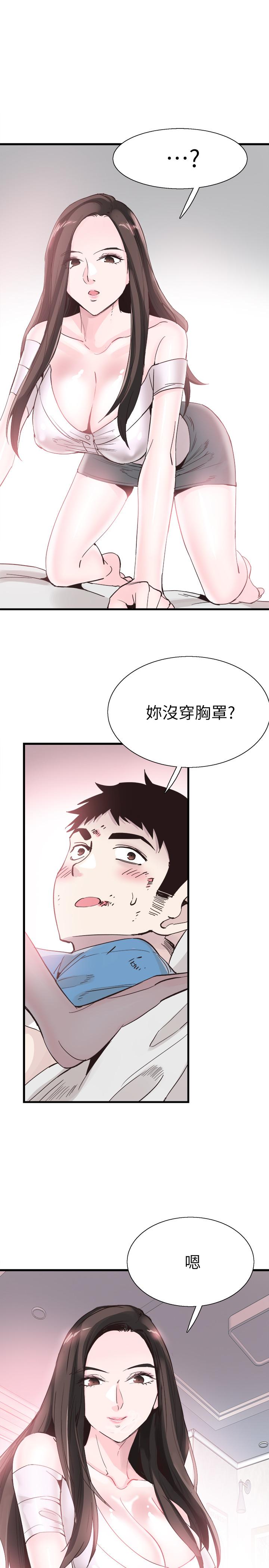 校园LIVE秀 第40話-用身體幫忙治療 第22页