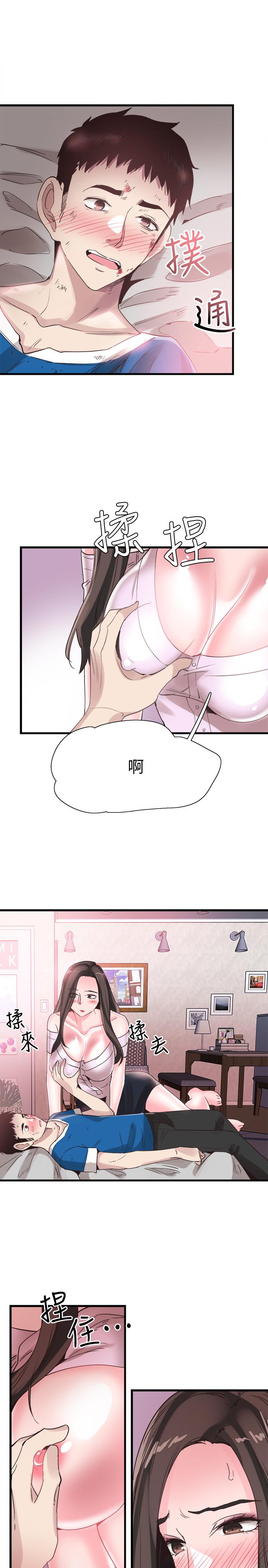 校园LIVE秀 第40話-用身體幫忙治療 第24页