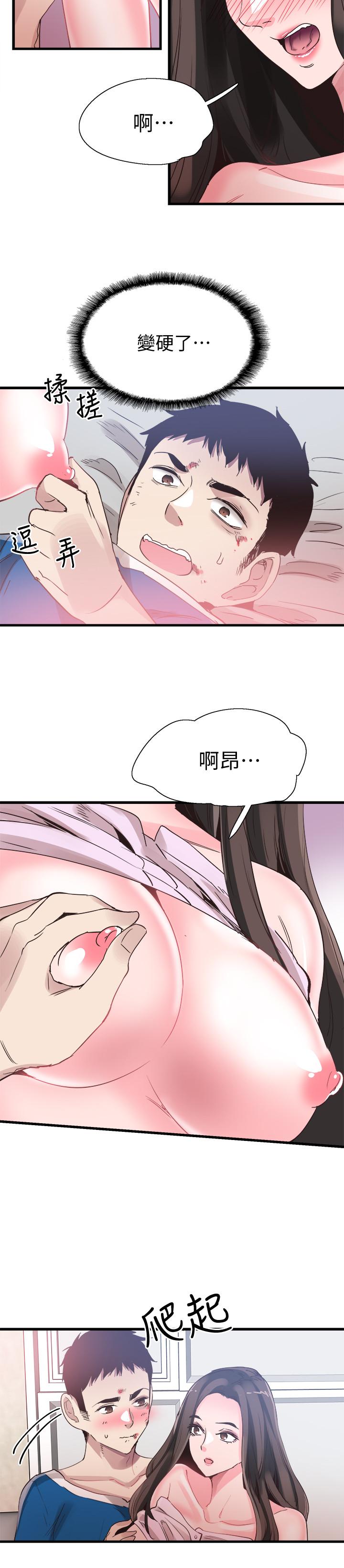 校园LIVE秀 第40話-用身體幫忙治療 第25页