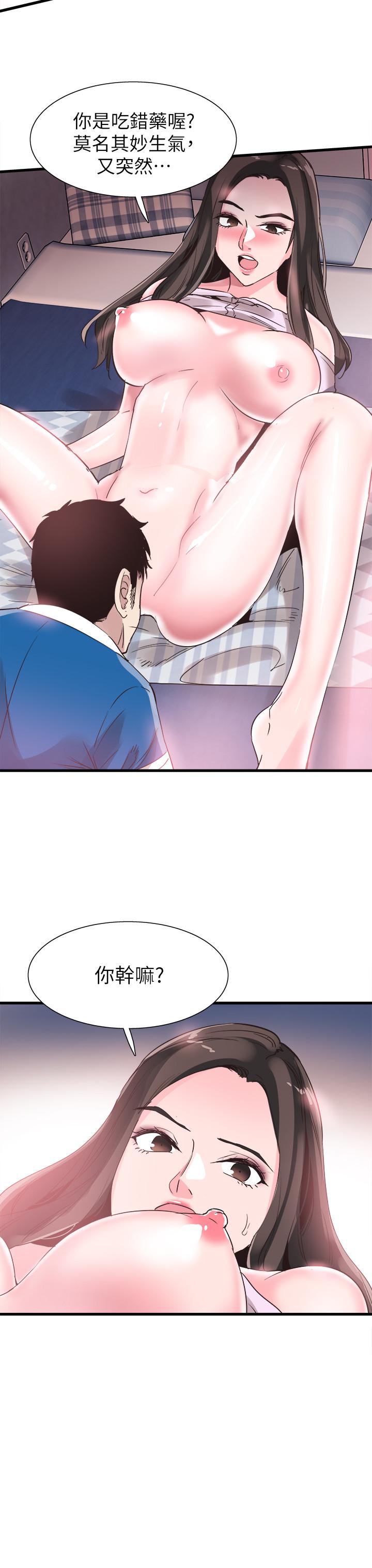 校园LIVE秀 第41話-意外對政凱很順從的她 第3页