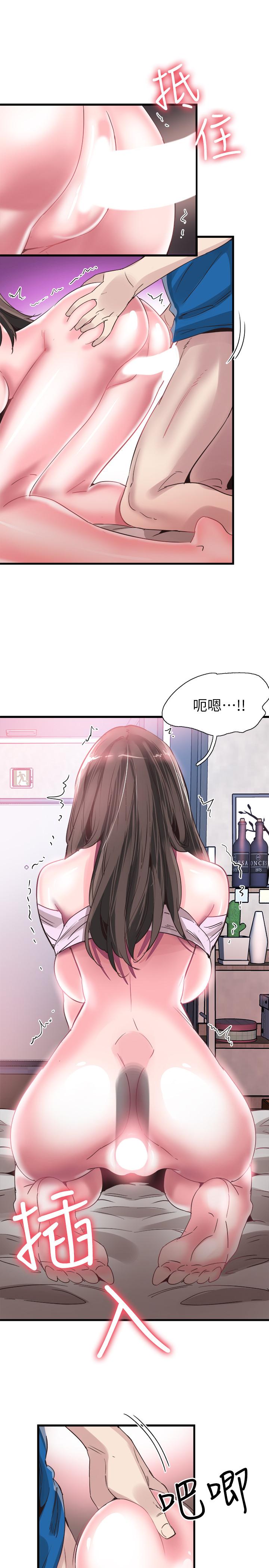 校园LIVE秀 第41話-意外對政凱很順從的她 第9页