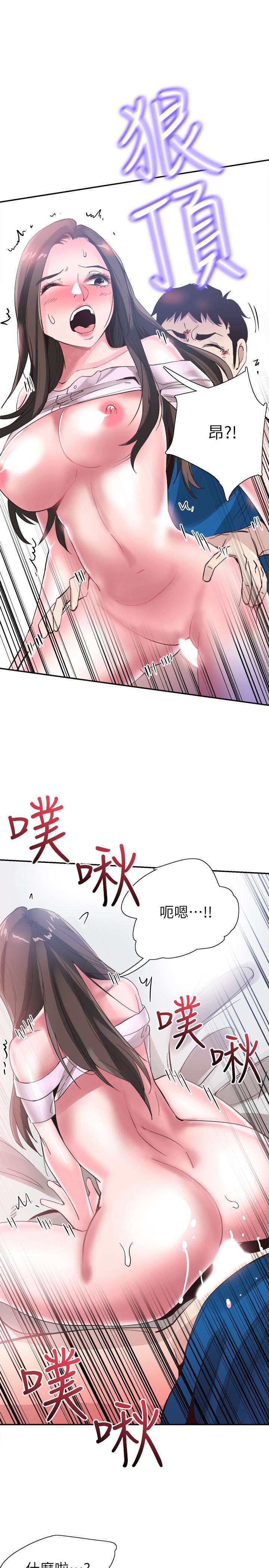 校园LIVE秀 第41話-意外對政凱很順從的她 第13页