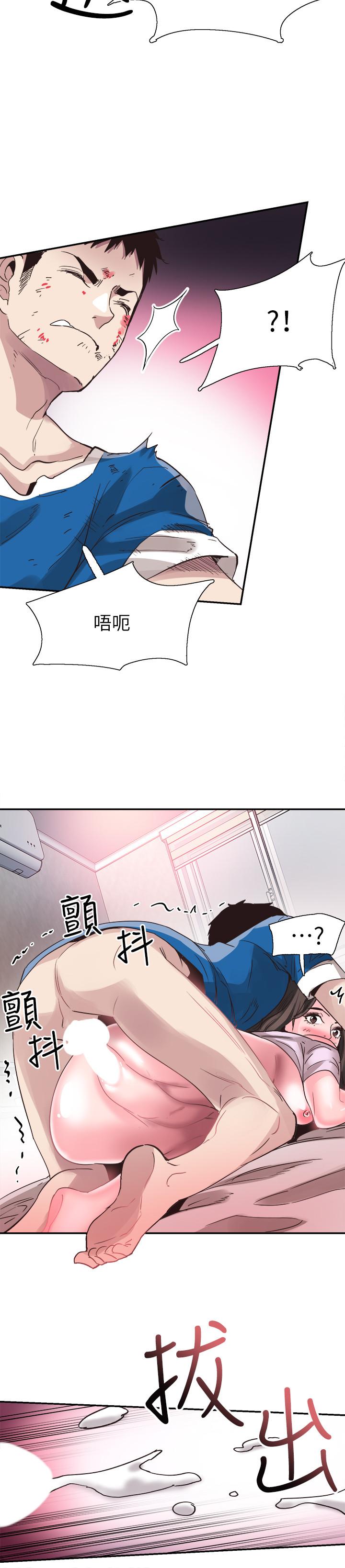校园LIVE秀 第41話-意外對政凱很順從的她 第20页