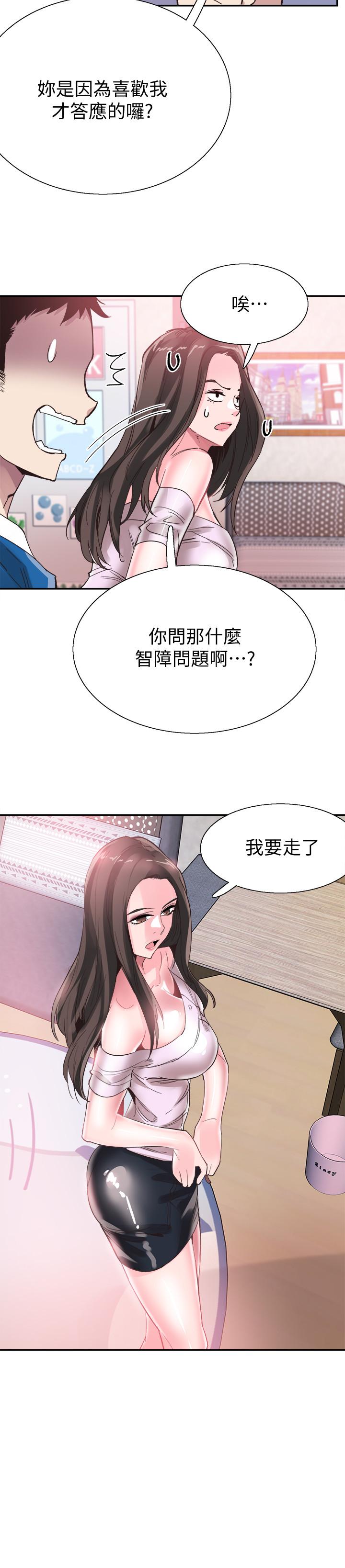 校园LIVE秀 第41話-意外對政凱很順從的她 第24页
