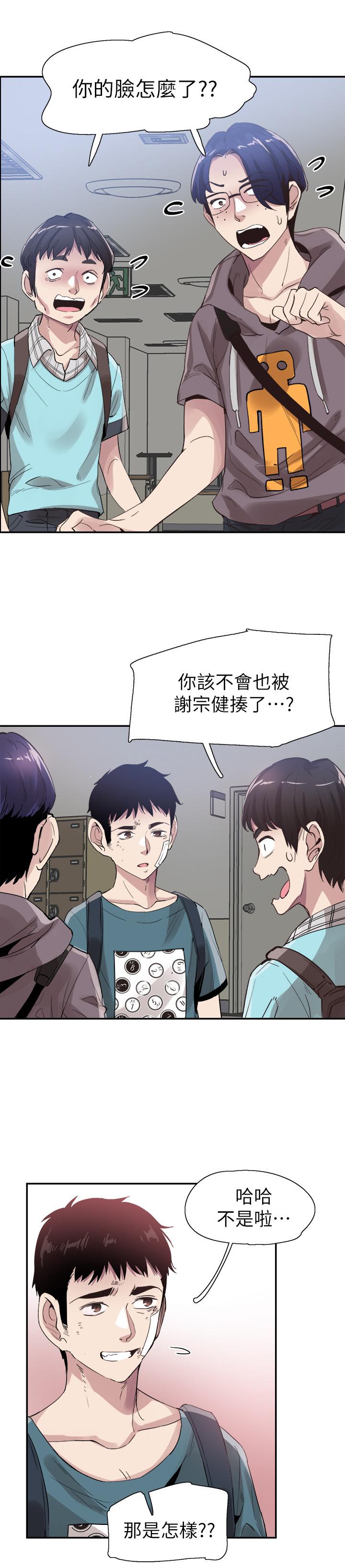 校园LIVE秀 第41話-意外對政凱很順從的她 第30页