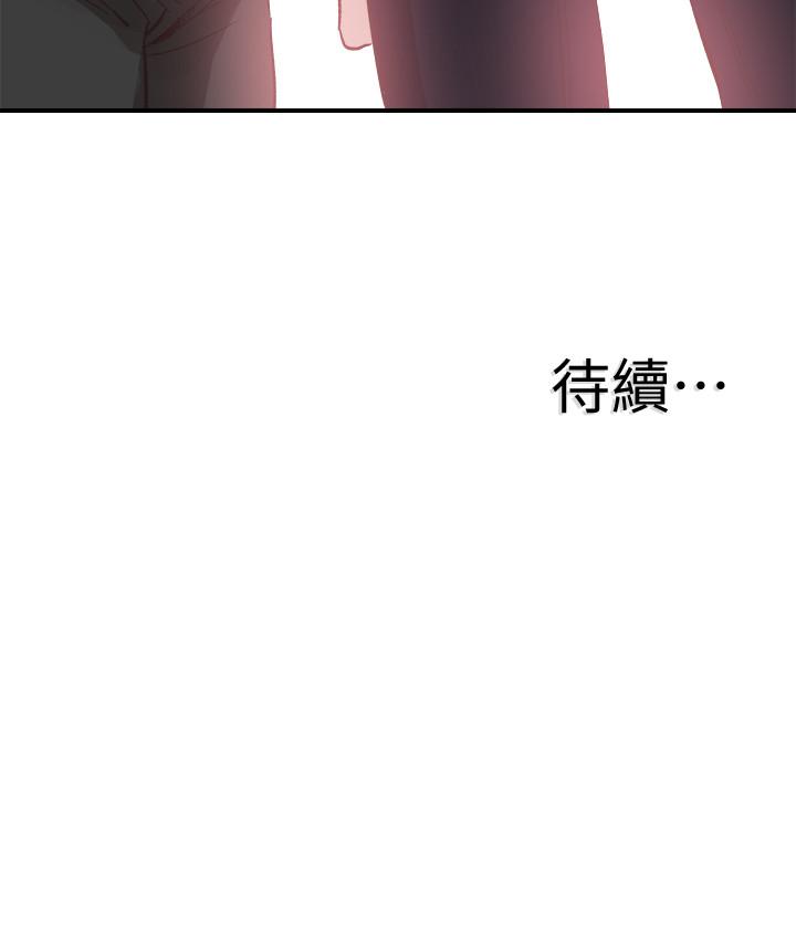 校园LIVE秀 第41話-意外對政凱很順從的她 第32页