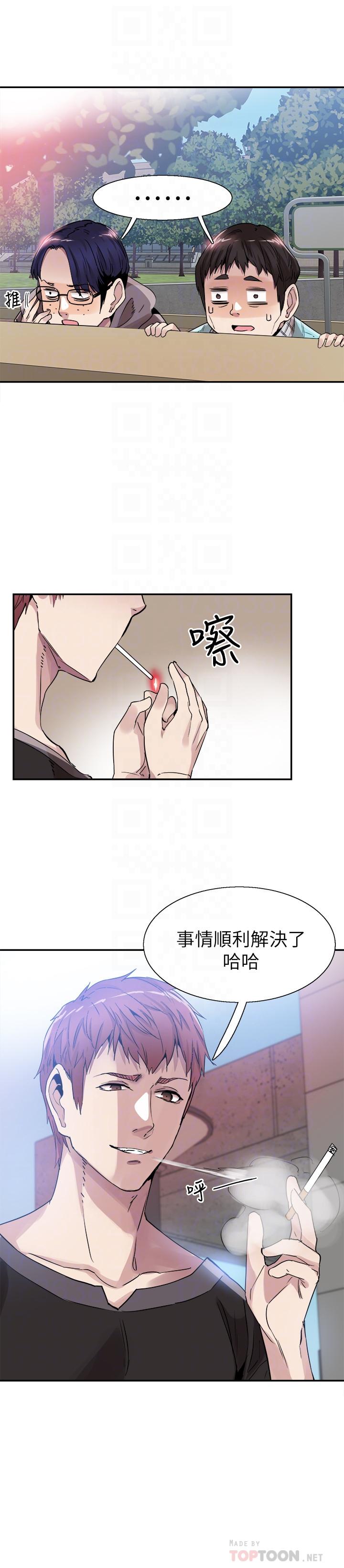 校园LIVE秀 第42話-偶遇被忘的一干二淨的佳穎 第12页