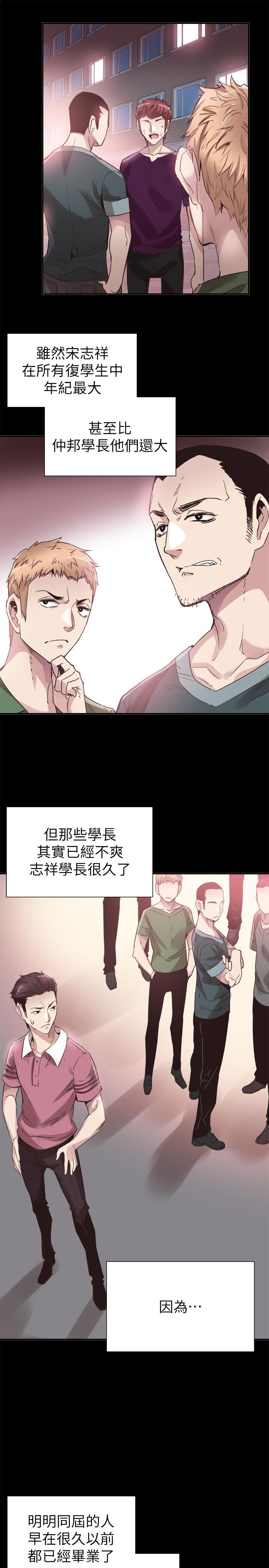 校园LIVE秀 第42話-偶遇被忘的一干二淨的佳穎 第15页