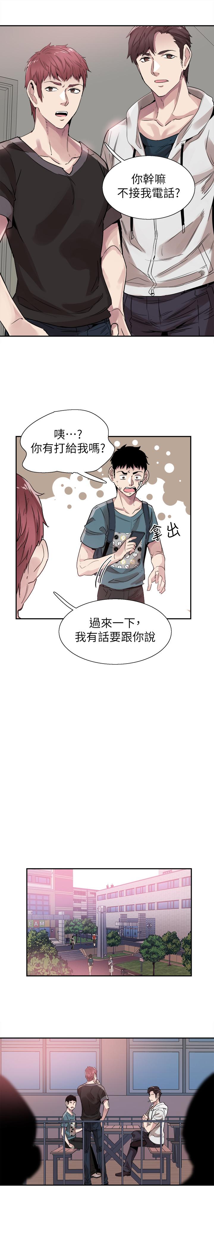 校园LIVE秀 第42話-偶遇被忘的一干二淨的佳穎 第11页