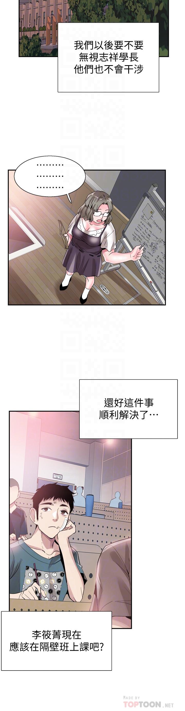 校园LIVE秀 第42話-偶遇被忘的一干二淨的佳穎 第18页