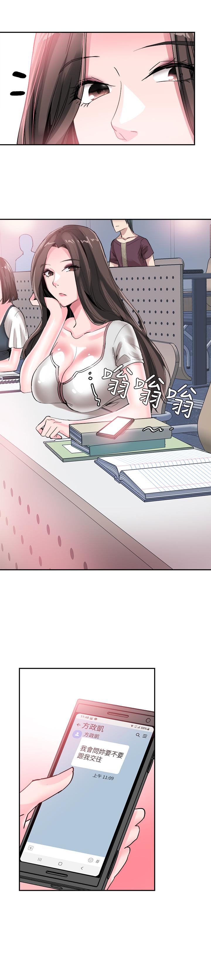 校园LIVE秀 第42話-偶遇被忘的一干二淨的佳穎 第20页