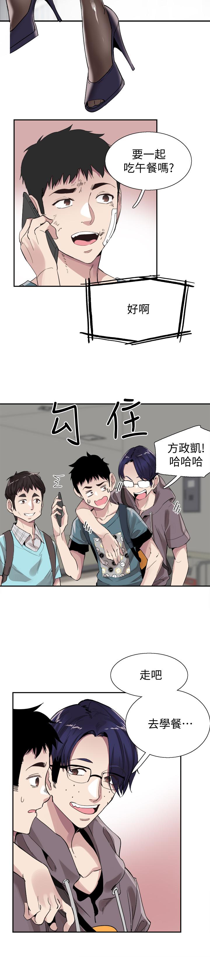 校园LIVE秀 第42話-偶遇被忘的一干二淨的佳穎 第24页