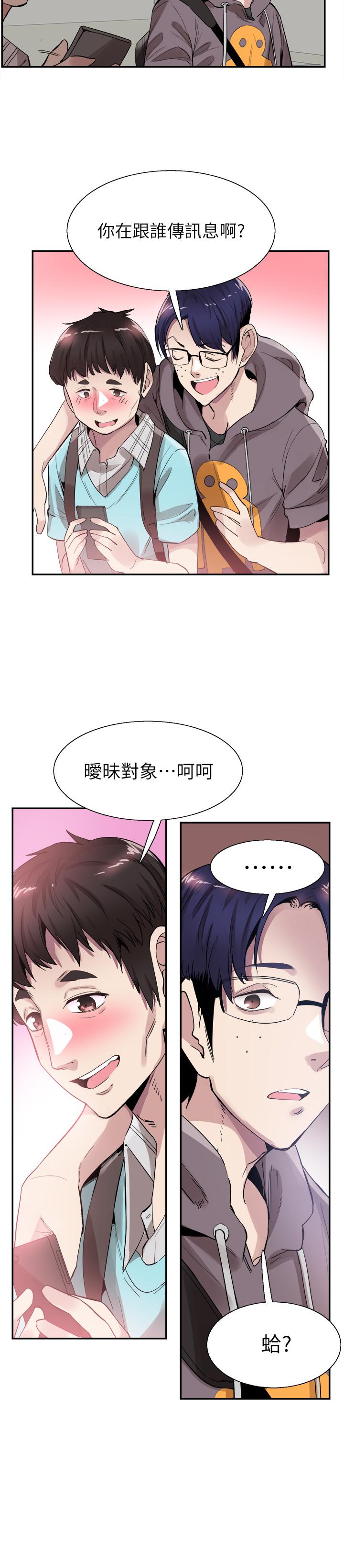 校园LIVE秀 第42話-偶遇被忘的一干二淨的佳穎 第26页
