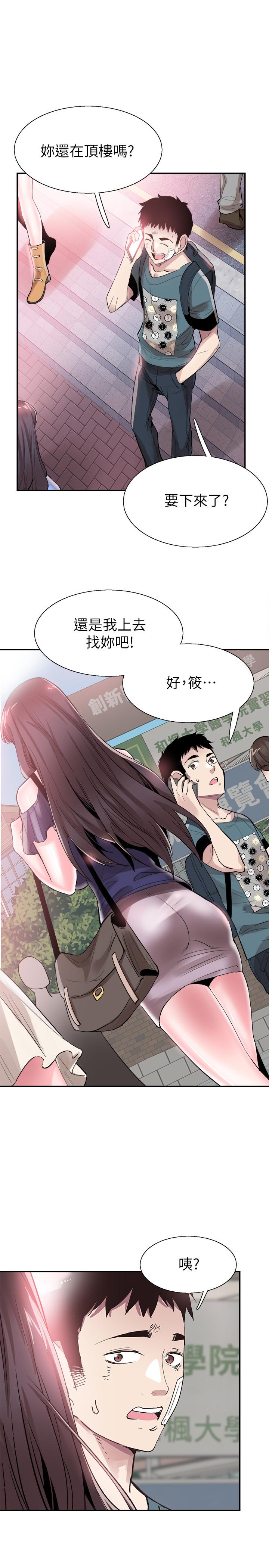 校园LIVE秀 第42話-偶遇被忘的一干二淨的佳穎 第27页