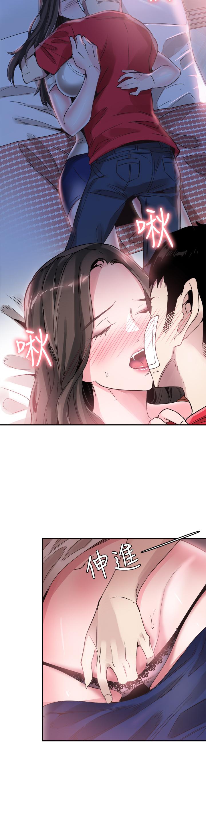校园LIVE秀 第43話-可愛的女友 第21页