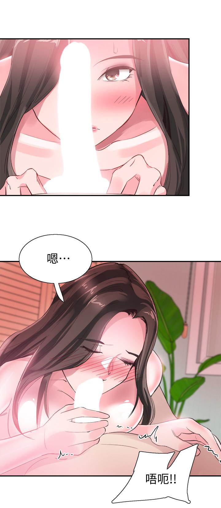 校园LIVE秀 第43話-可愛的女友 第25页