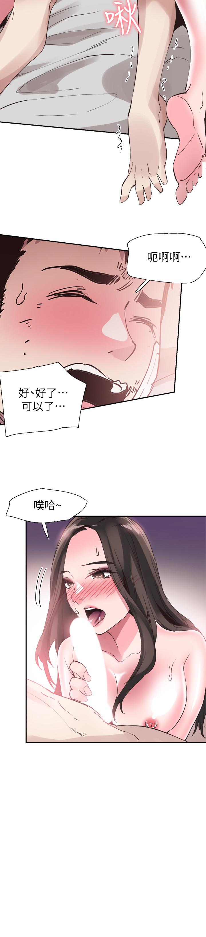 校园LIVE秀 第44話-要跟佳穎聯絡嗎? 第3页