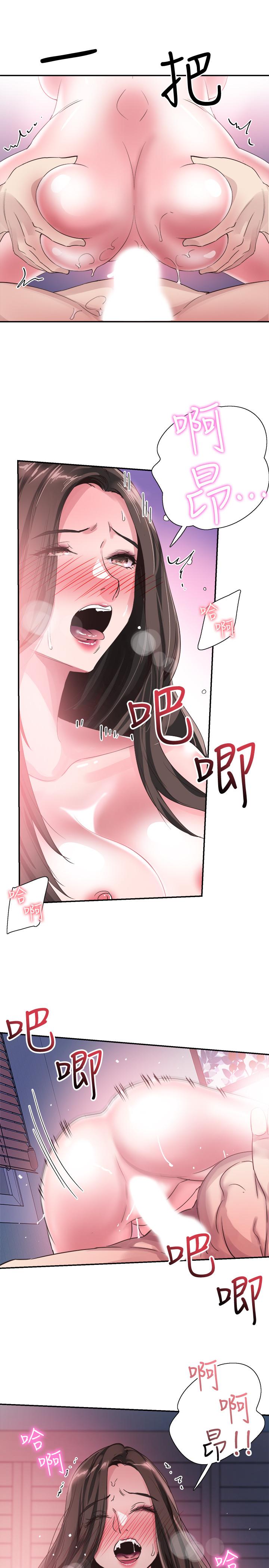 校园LIVE秀 第44話-要跟佳穎聯絡嗎? 第11页