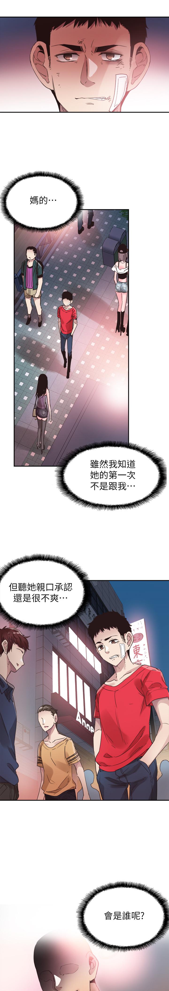 校园LIVE秀 第44話-要跟佳穎聯絡嗎? 第17页