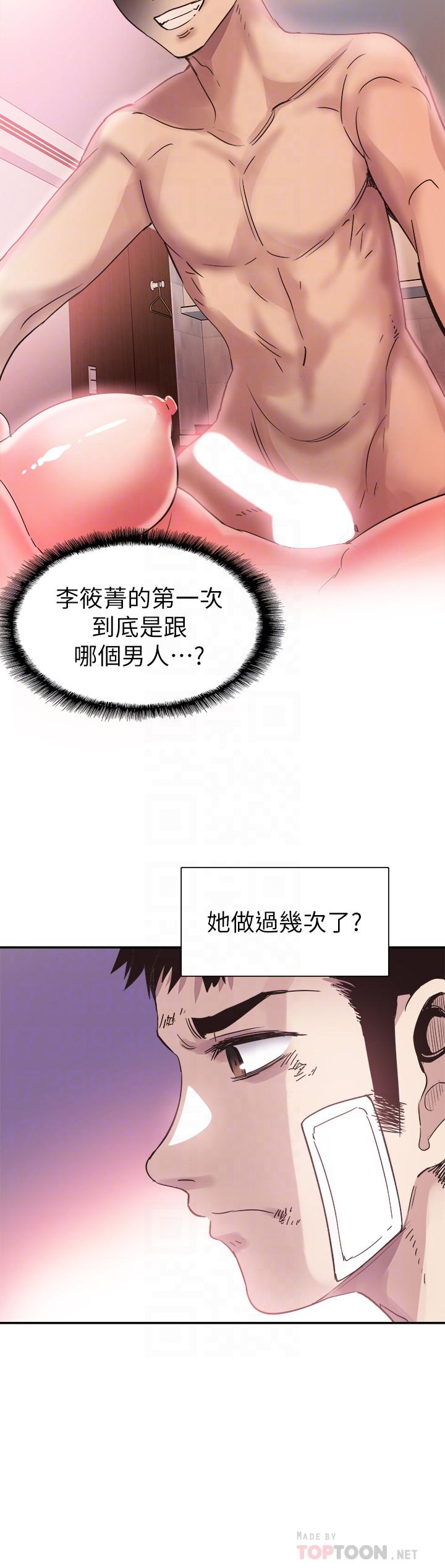 校园LIVE秀 第44話-要跟佳穎聯絡嗎? 第18页