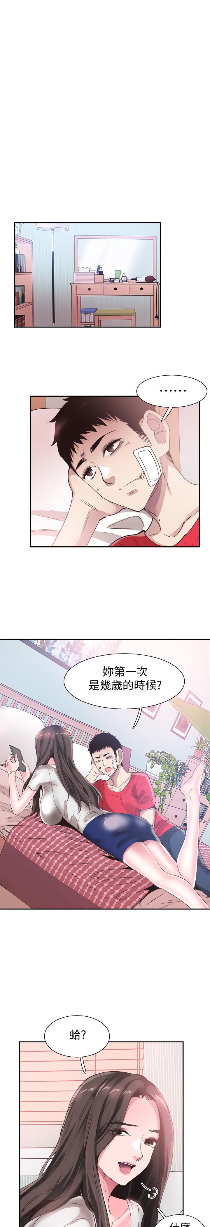 校园LIVE秀 第44話-要跟佳穎聯絡嗎? 第13页