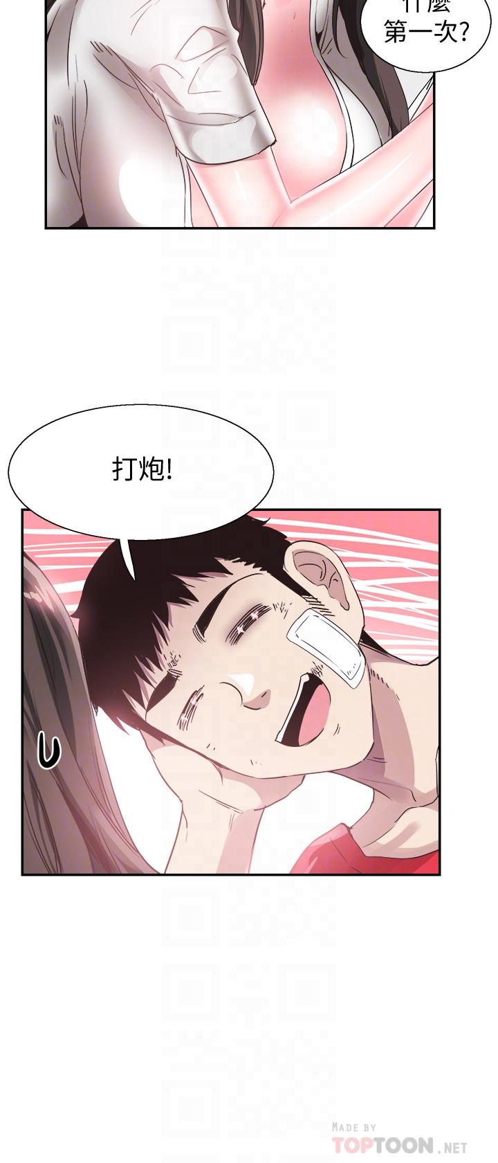 校园LIVE秀 第44話-要跟佳穎聯絡嗎? 第14页