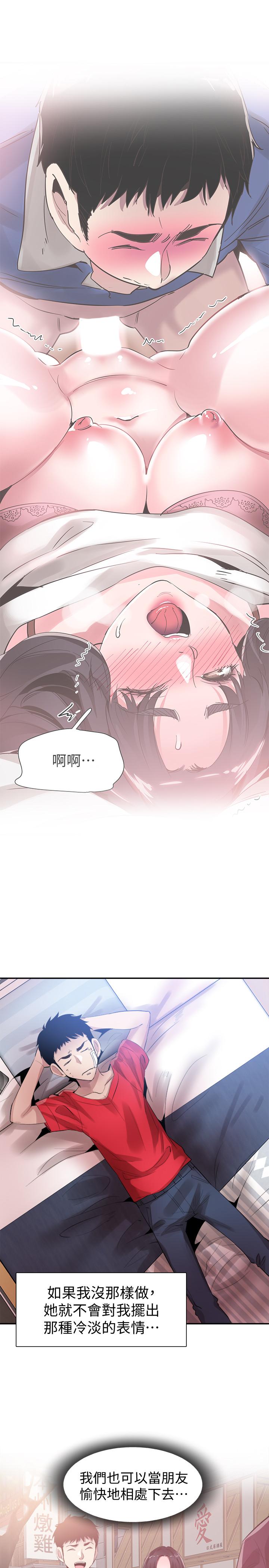 校园LIVE秀 第44話-要跟佳穎聯絡嗎? 第25页