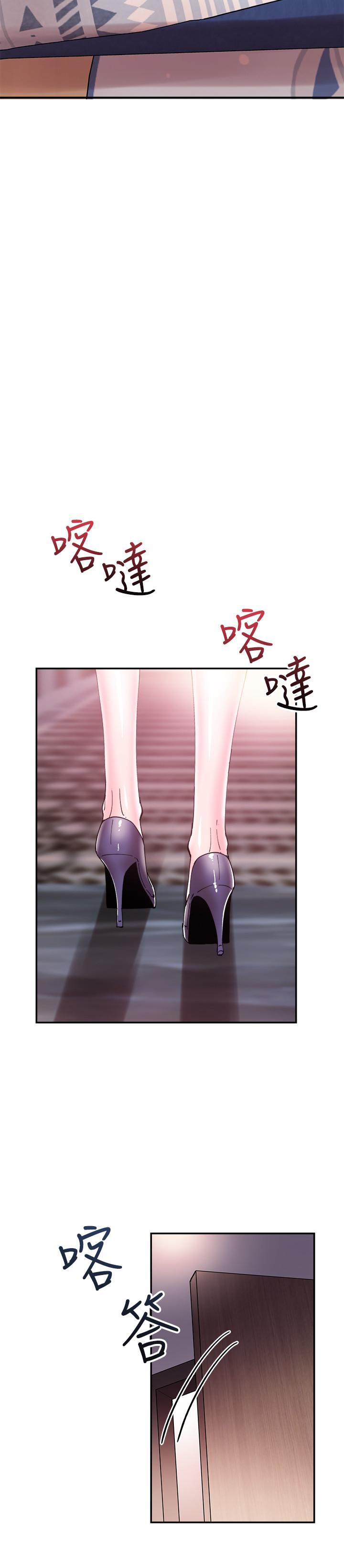 校园LIVE秀 第45話-深陷曉箐的魅力中 第3页