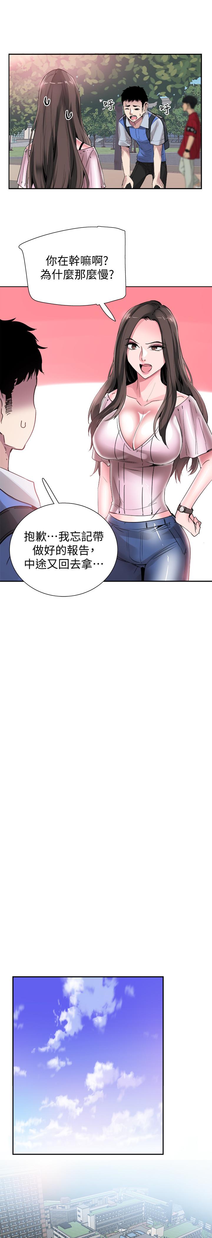 校园LIVE秀 第45話-深陷曉箐的魅力中 第9页