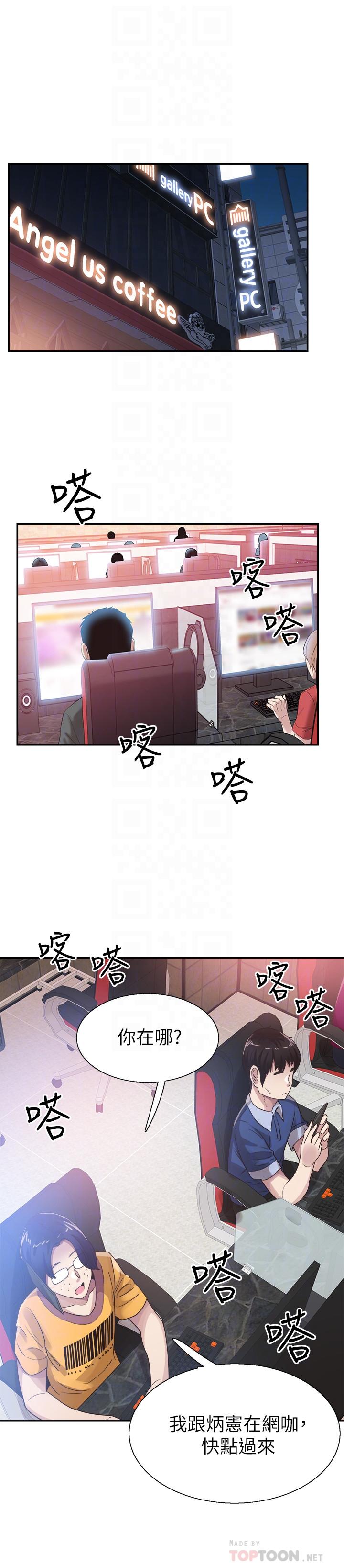 校园LIVE秀 第45話-深陷曉箐的魅力中 第18页