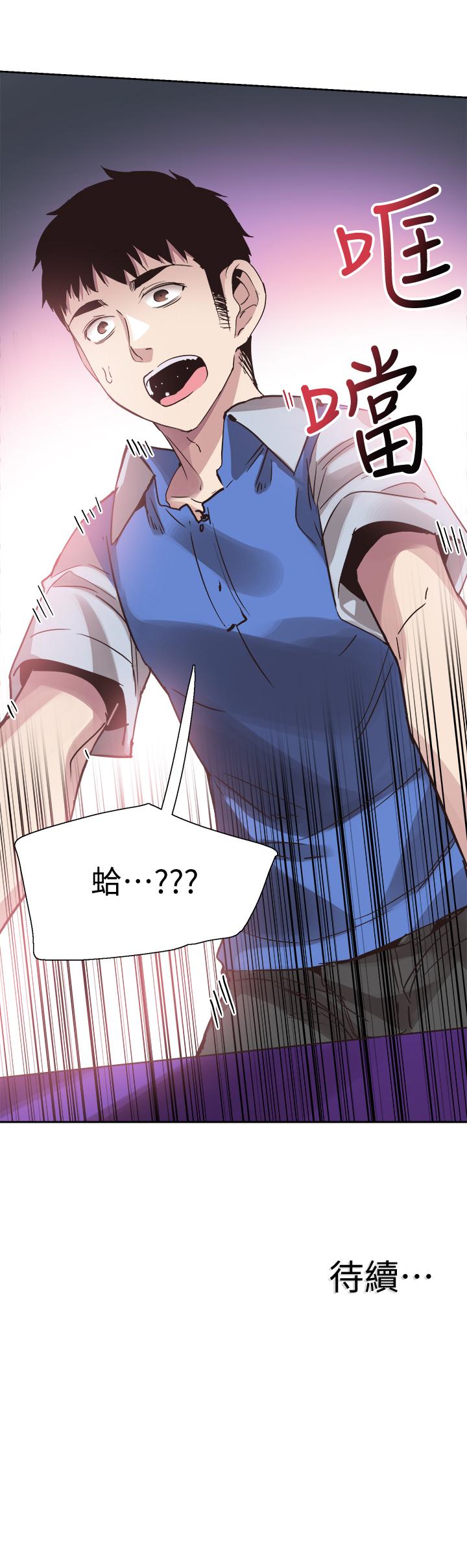 校园LIVE秀 第45話-深陷曉箐的魅力中 第29页
