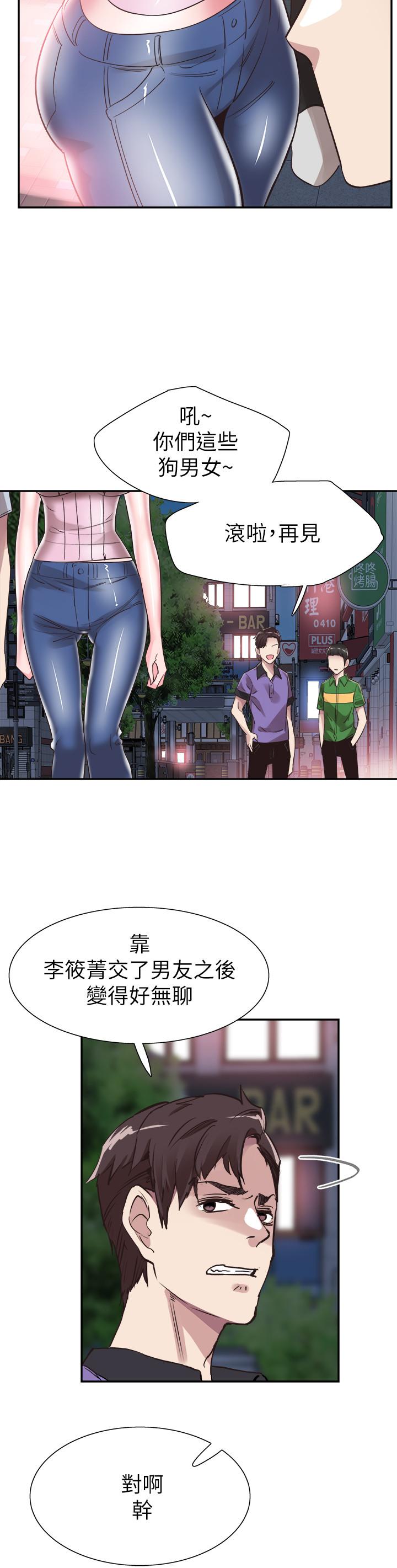 校园LIVE秀 第45話-深陷曉箐的魅力中 第24页