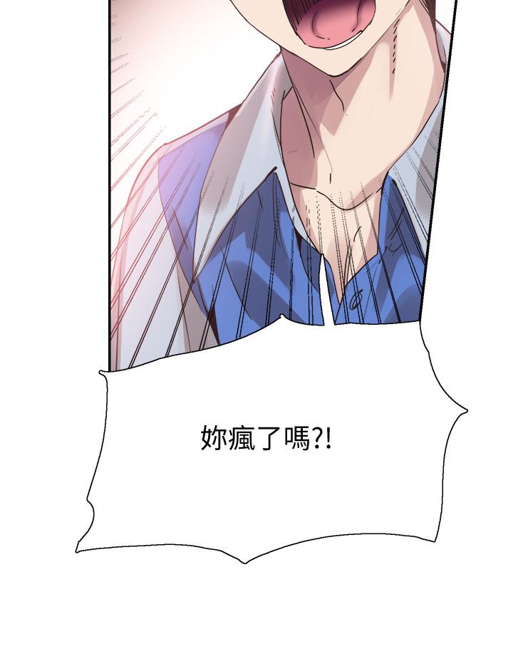 校园LIVE秀 第46話-為了摸摸茶打工起爭執 第7页