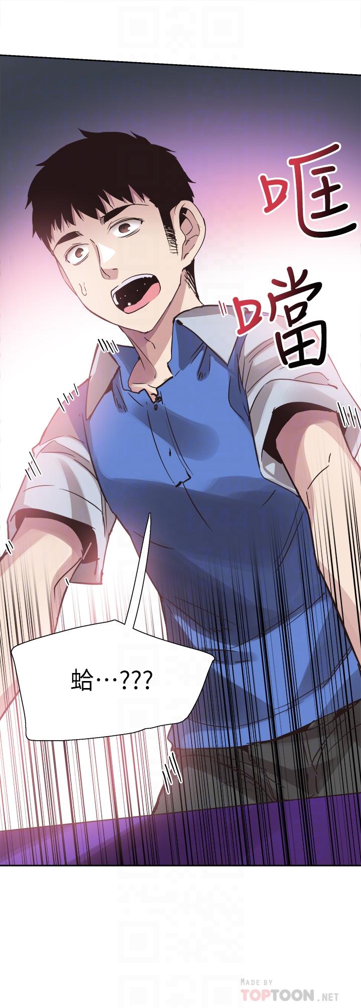 校园LIVE秀 第46話-為了摸摸茶打工起爭執 第4页