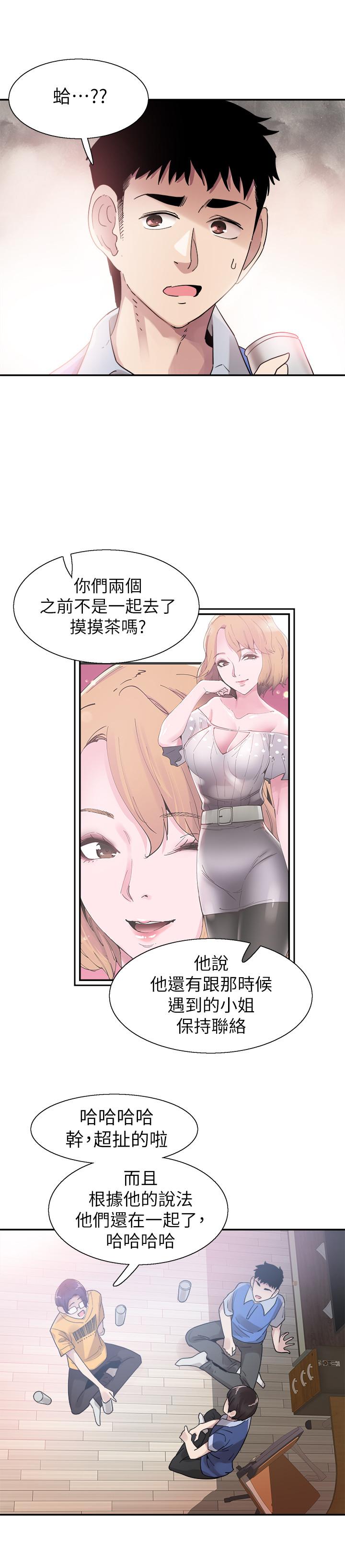 校园LIVE秀 第46話-為了摸摸茶打工起爭執 第19页