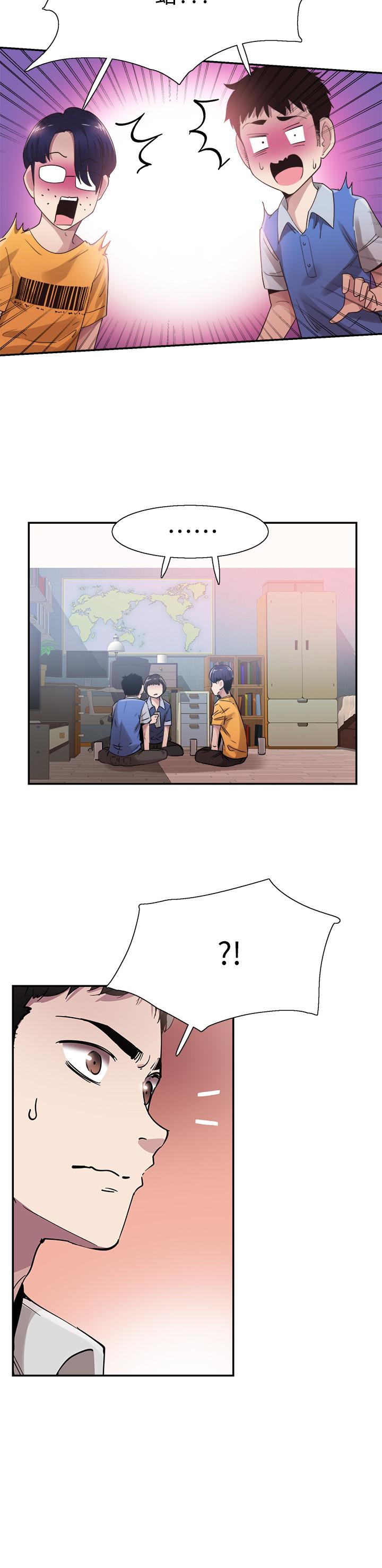 校园LIVE秀 第46話-為了摸摸茶打工起爭執 第25页
