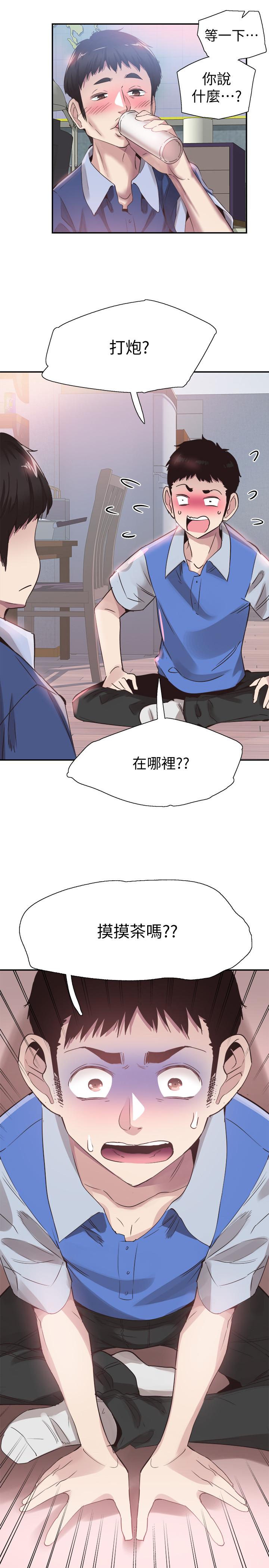校园LIVE秀 第46話-為了摸摸茶打工起爭執 第26页