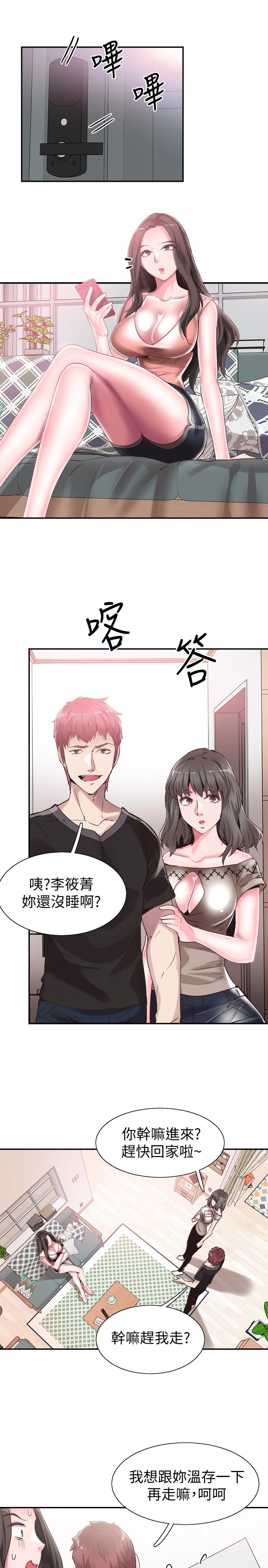 校园LIVE秀 第47話-政凱大膽闖進摸摸茶 第9页